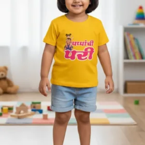 Pappanchi Pari” Marathi Printed Kids T-shirt