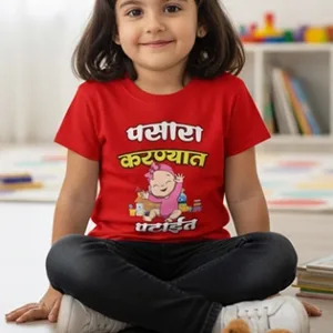 Kid wearing red “Pasara Karnyat Patait” Marathi printed T-shirt – Customised Kids Tee