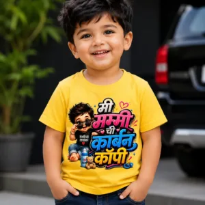 Cute Marathi “मी मम्मी ची कार्बन कॉपी” printed kids t-shirt in yellow premium cotton